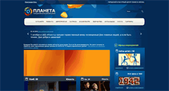 Desktop Screenshot of gkc-planeta.ru